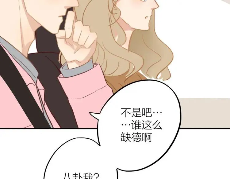 第29话 “姐妹”秘话 第84页