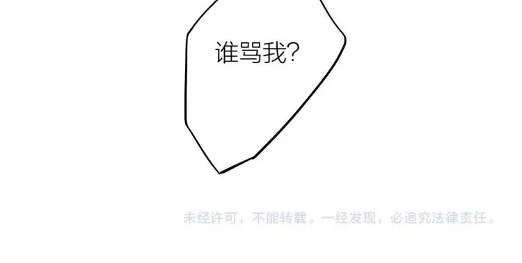 第29话 “姐妹”秘话 第87页