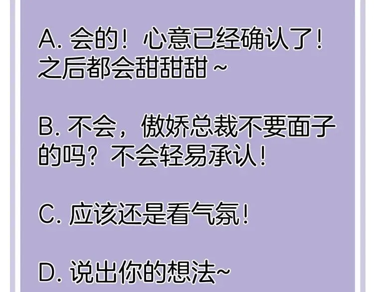 第29话 “姐妹”秘话 第89页