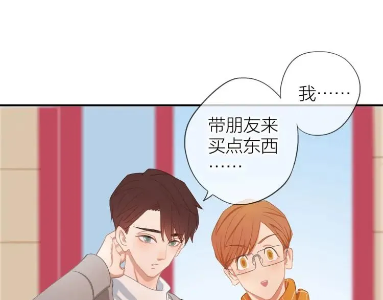 第30话 一嘴狗粮 第24页