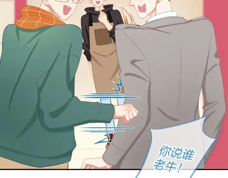 第30话 一嘴狗粮 第27页