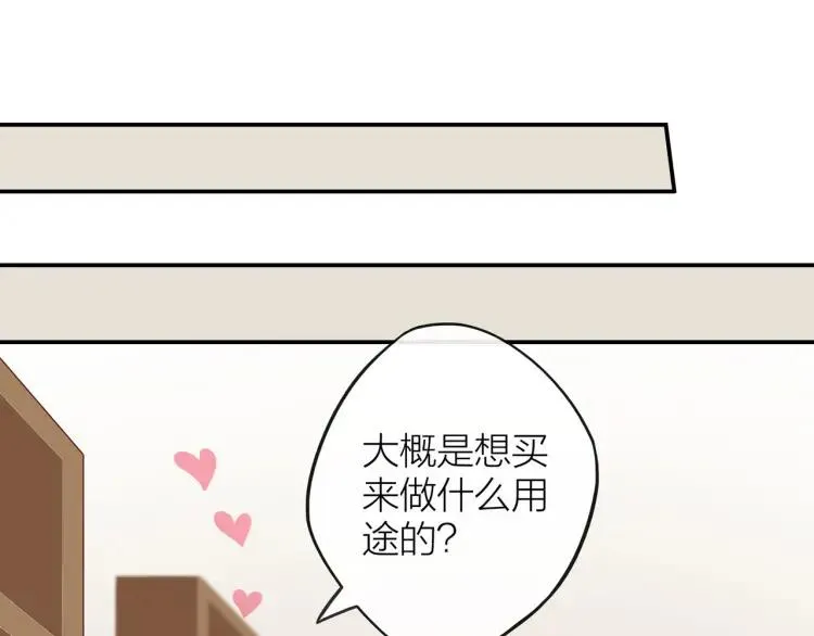第30话 一嘴狗粮 第29页