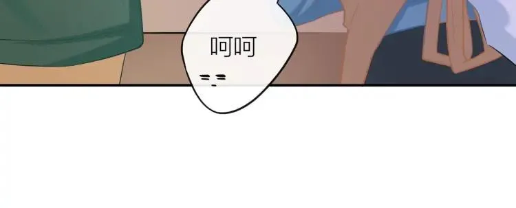 第30话 一嘴狗粮 第33页