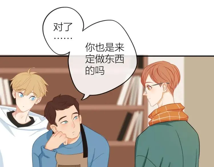 第30话 一嘴狗粮 第34页