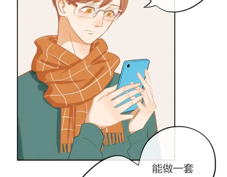 第30话 一嘴狗粮 第36页