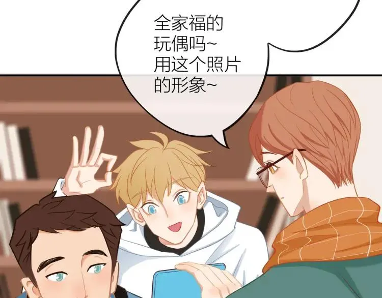 第30话 一嘴狗粮 第37页