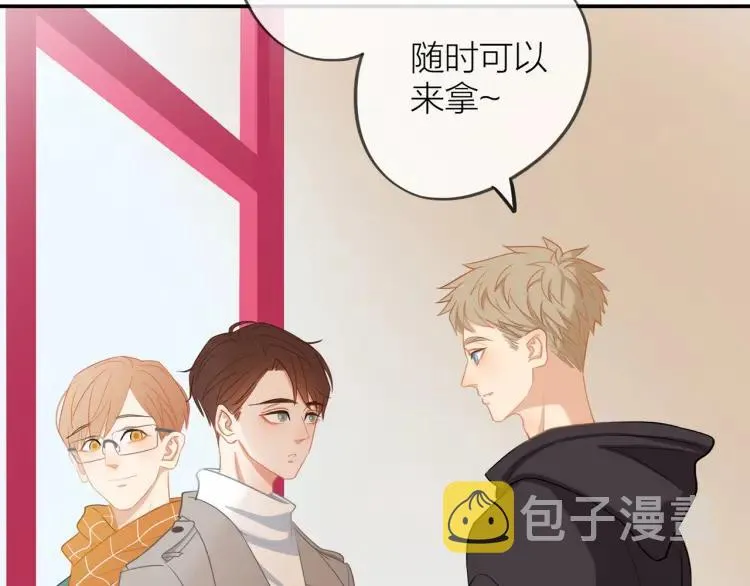 第30话 一嘴狗粮 第41页