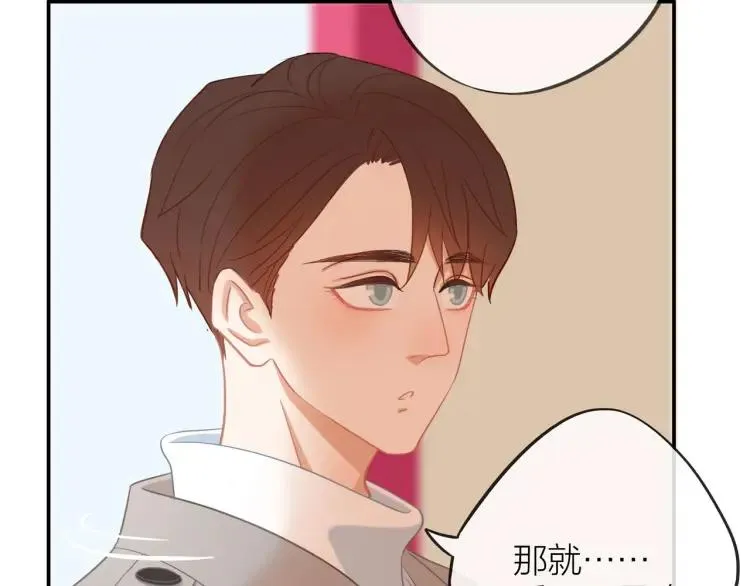 第30话 一嘴狗粮 第43页