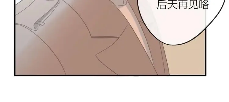 第30话 一嘴狗粮 第44页