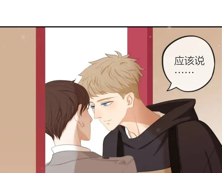 第30话 一嘴狗粮 第49页