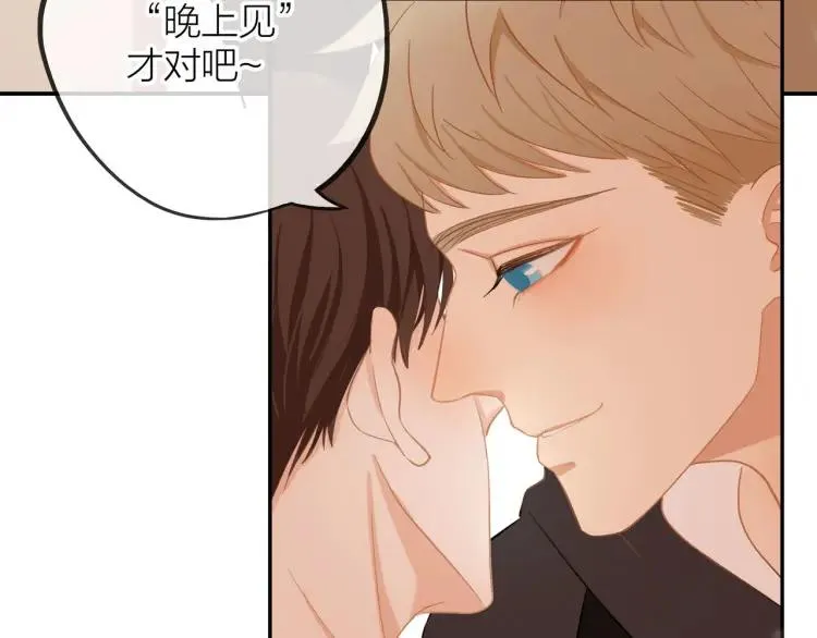 第30话 一嘴狗粮 第51页