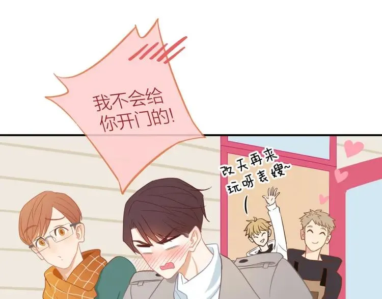 第30话 一嘴狗粮 第54页
