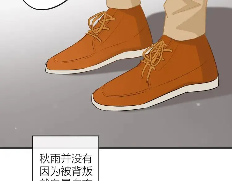 第30话 一嘴狗粮 第62页