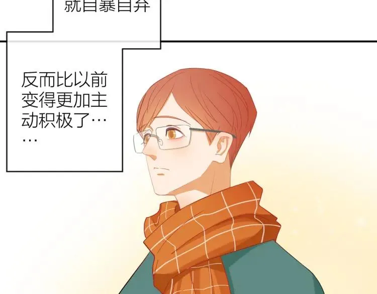 第30话 一嘴狗粮 第63页