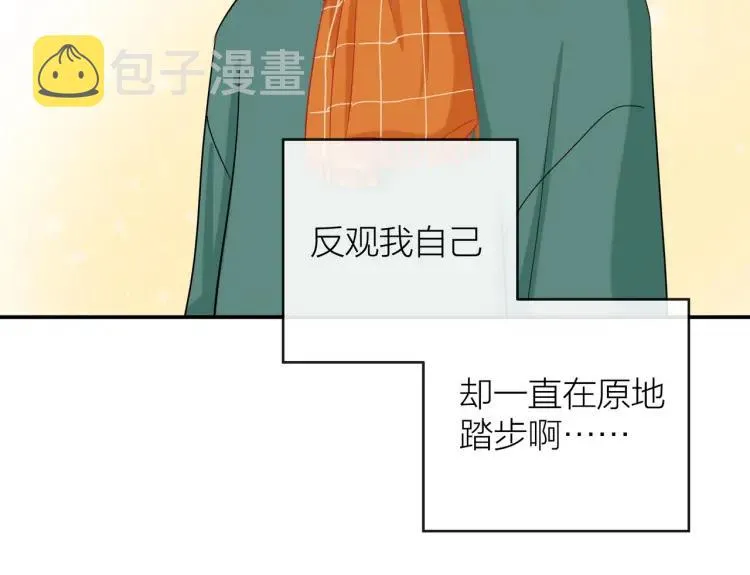 第30话 一嘴狗粮 第64页