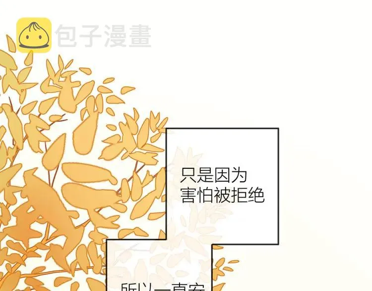 第30话 一嘴狗粮 第65页
