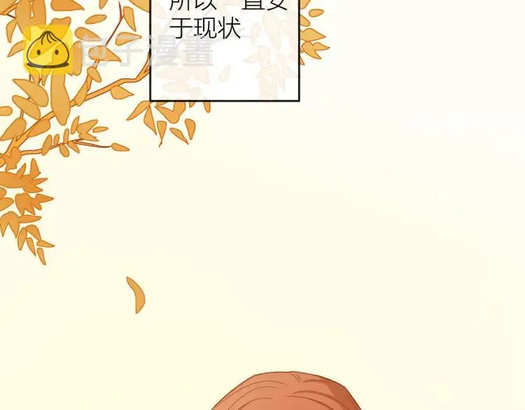 第30话 一嘴狗粮 第66页