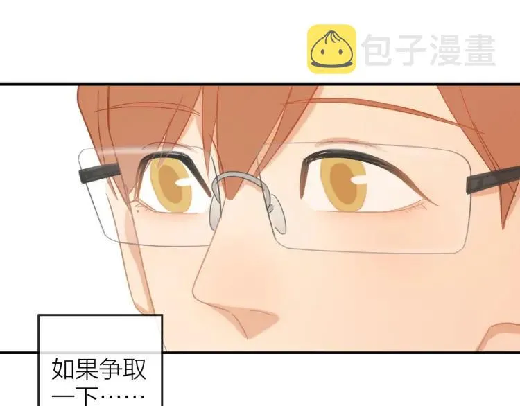 第30话 一嘴狗粮 第69页