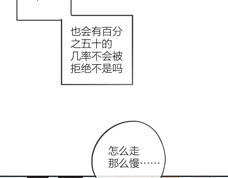 第30话 一嘴狗粮 第70页
