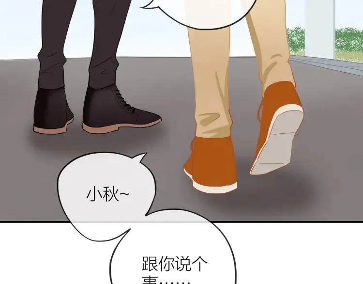 第30话 一嘴狗粮 第71页