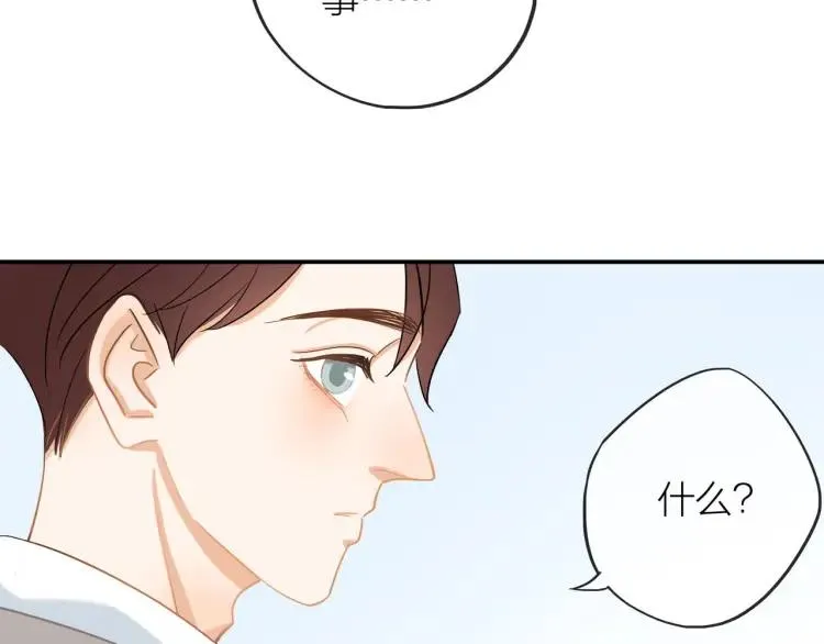 第30话 一嘴狗粮 第72页