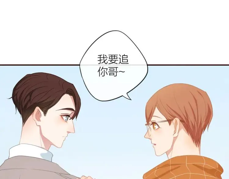 第30话 一嘴狗粮 第74页