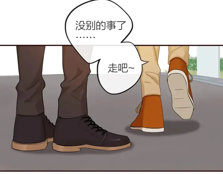 第30话 一嘴狗粮 第78页