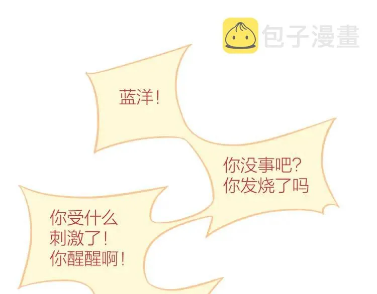 第30话 一嘴狗粮 第81页