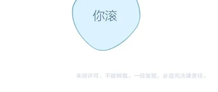 第30话 一嘴狗粮 第84页