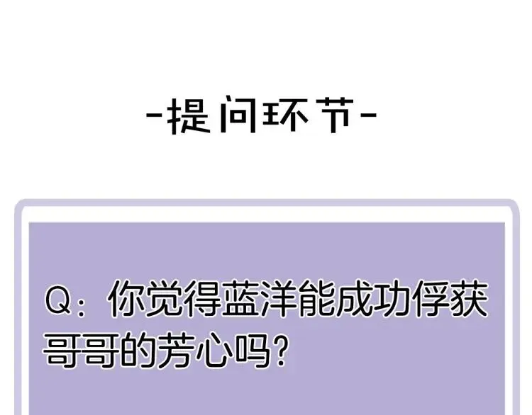 第30话 一嘴狗粮 第85页