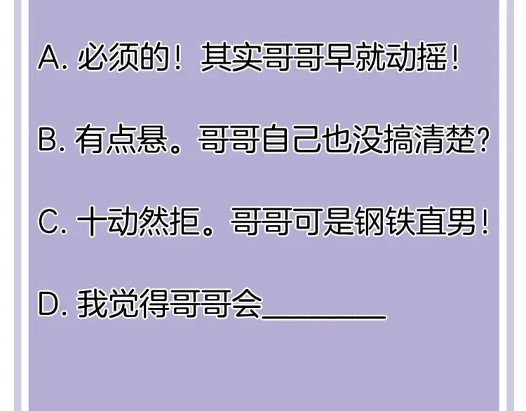 第30话 一嘴狗粮 第86页
