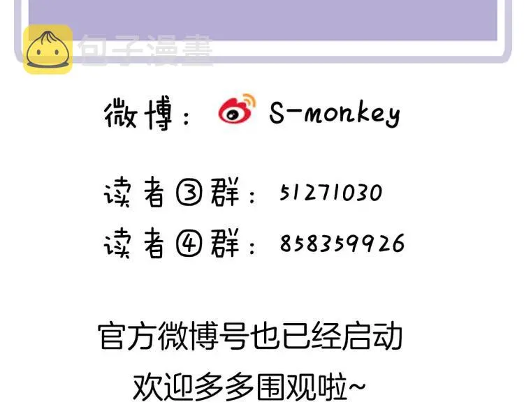 第30话 一嘴狗粮 第87页