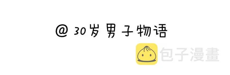 第30话 一嘴狗粮 第88页