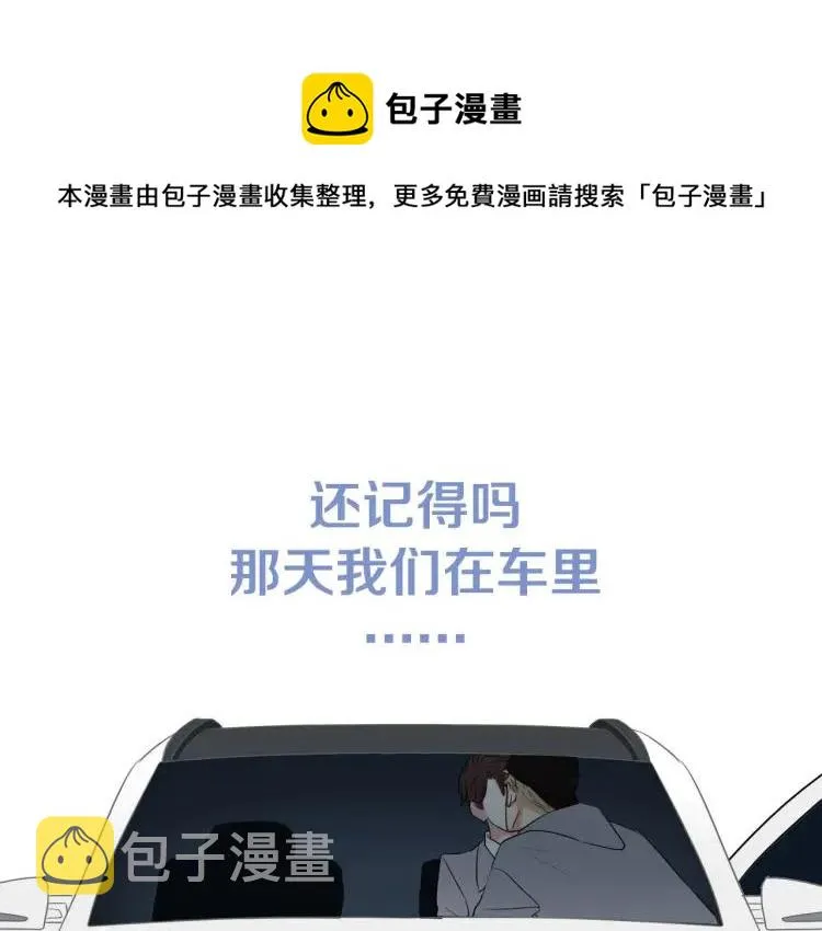 第30话 一嘴狗粮 第91页