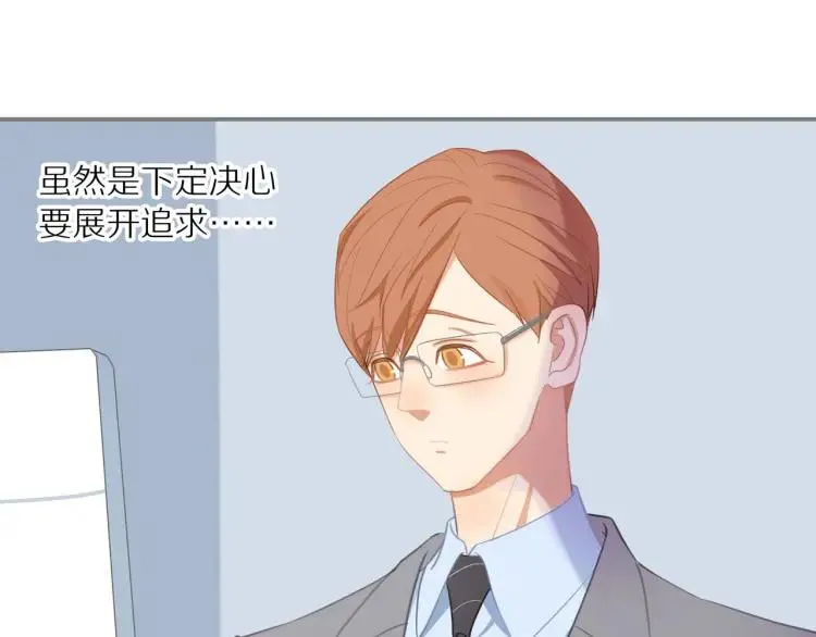 第31话 主动出击 第9页