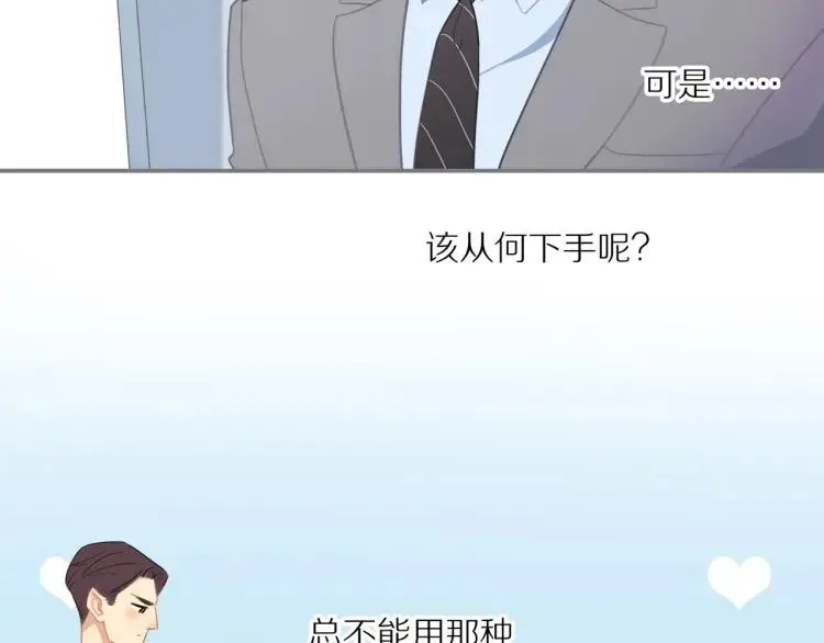 第31话 主动出击 第10页