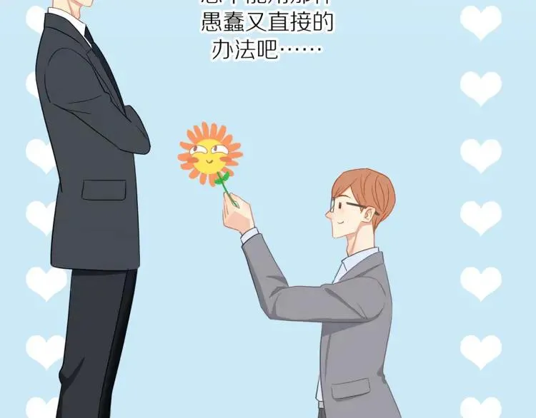 第31话 主动出击 第11页