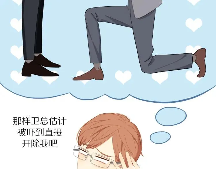 第31话 主动出击 第12页