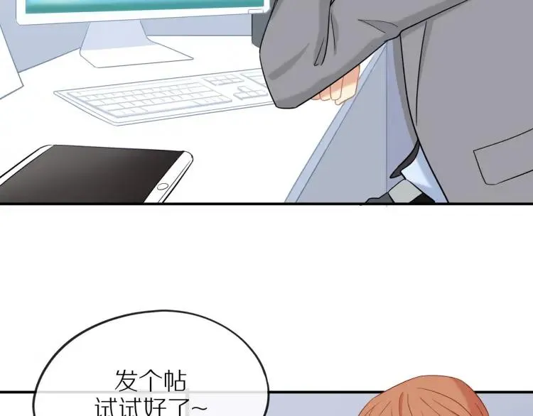 第31话 主动出击 第16页