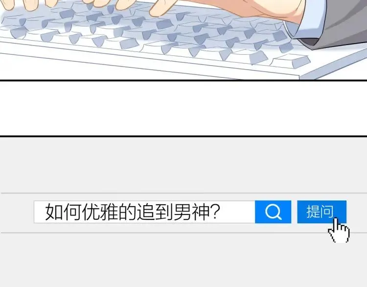 第31话 主动出击 第19页
