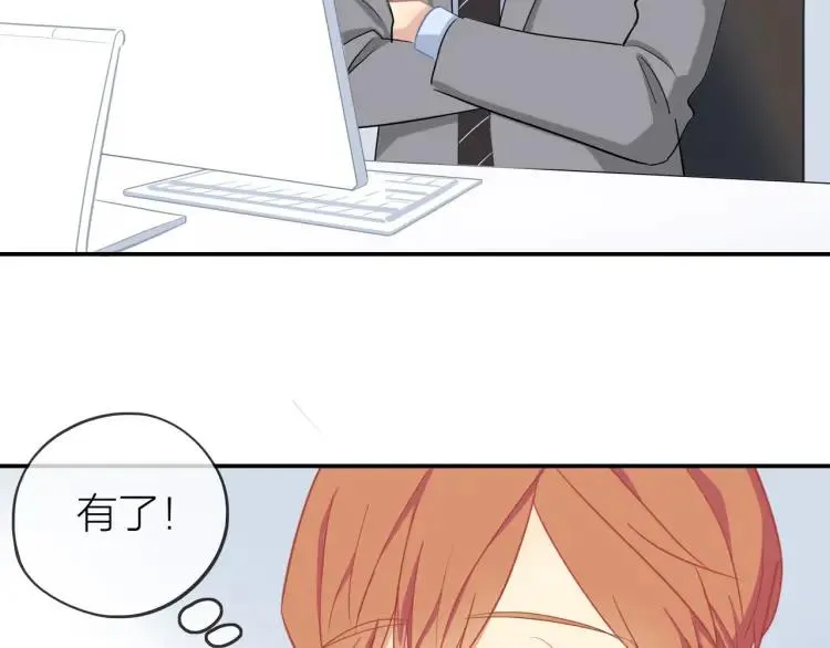 第31话 主动出击 第22页