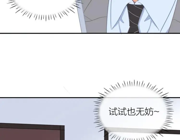 第31话 主动出击 第27页