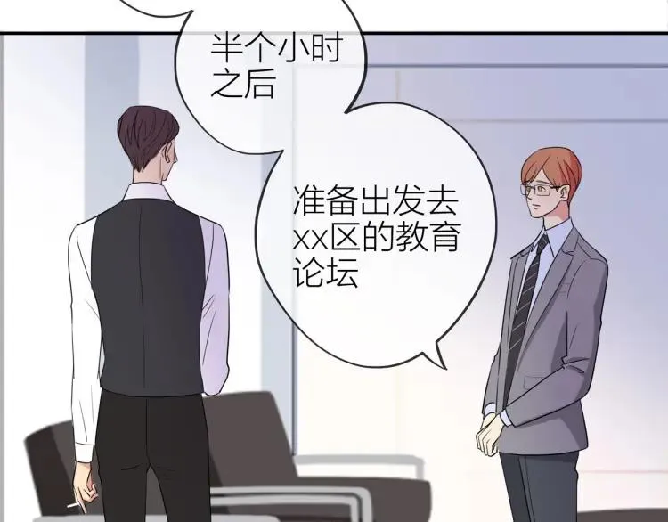 第31话 主动出击 第37页