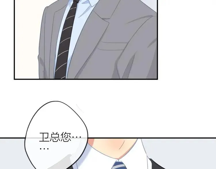 第31话 主动出击 第42页