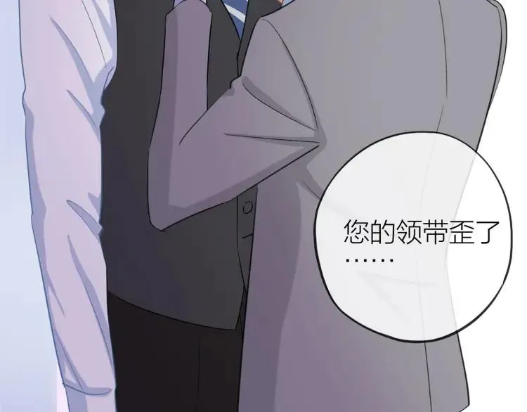 第31话 主动出击 第45页