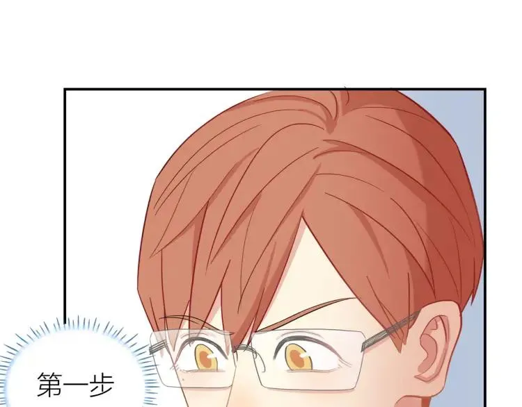 第31话 主动出击 第47页