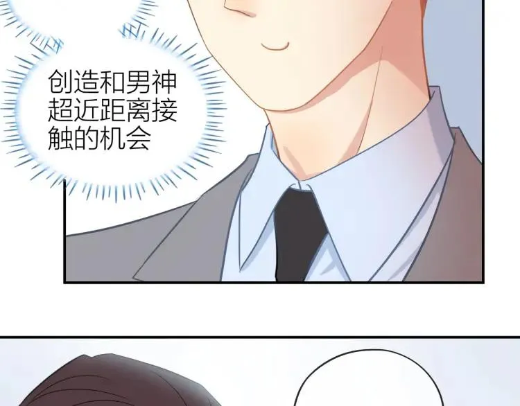第31话 主动出击 第48页
