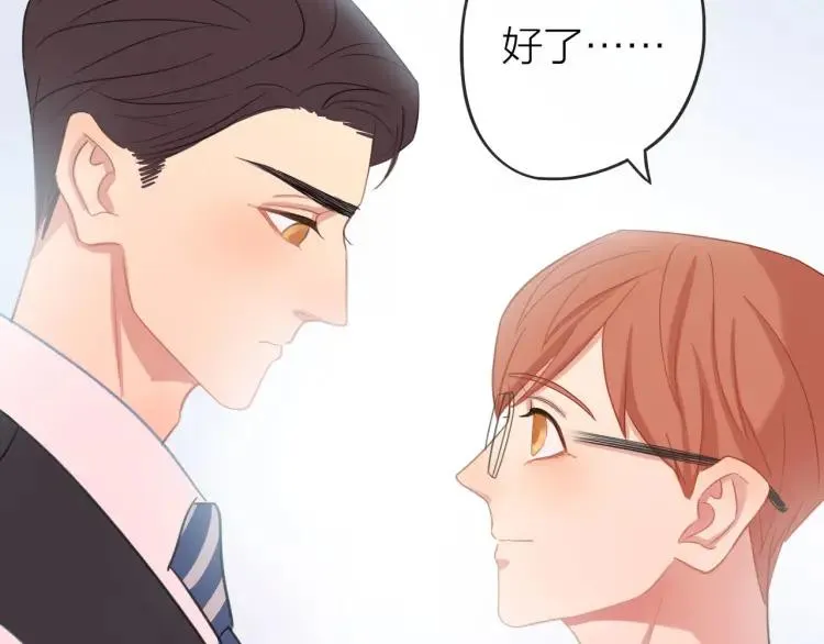 第31话 主动出击 第49页