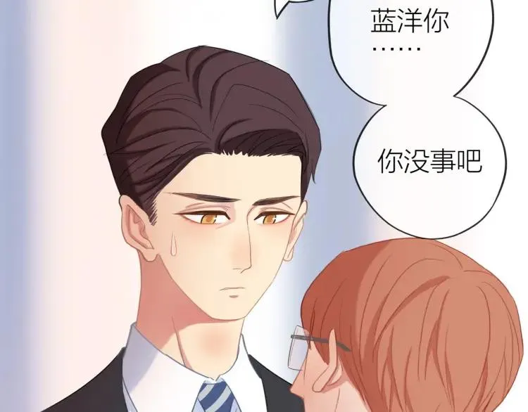 第31话 主动出击 第51页