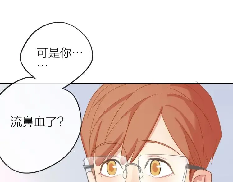第31话 主动出击 第53页